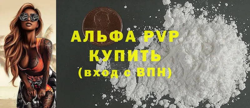 где продают   Карабулак  Альфа ПВП Crystall 